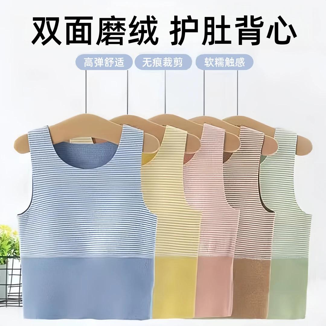 德绒双面磨绒儿童保暖背心无痕秋冬男女儿童马甲保暖护肚围内穿L