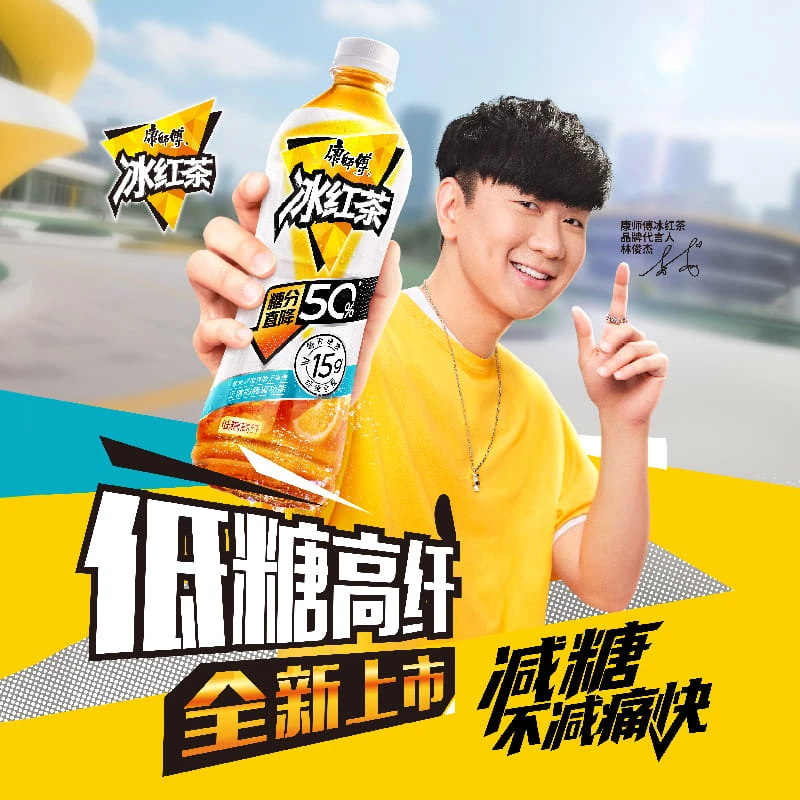 康师傅低糖高纤冰红茶500ml*15柠檬口味轻负担夏季消暑茶饮料