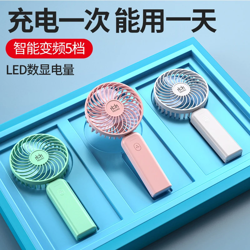 手持小风扇大风力超长续航USB充电便携家用学生宿舍用