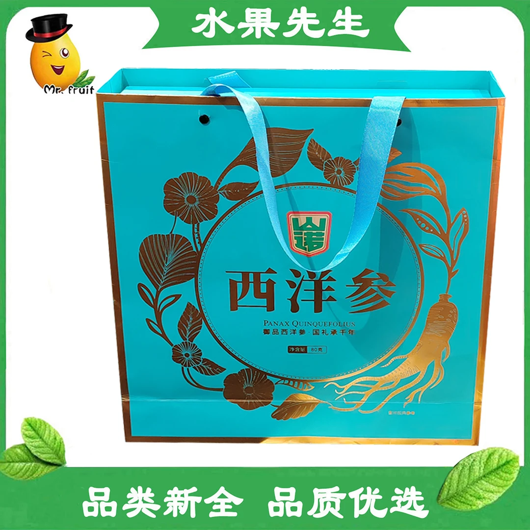 【水果先生同城配送小时达】西洋参/盒 御品国礼菌类