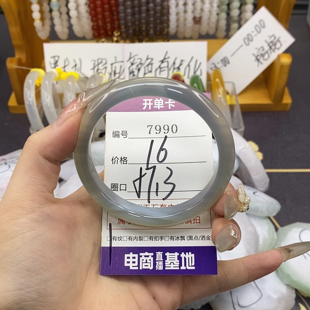 玛瑙/玉髓未镶嵌手镯7990