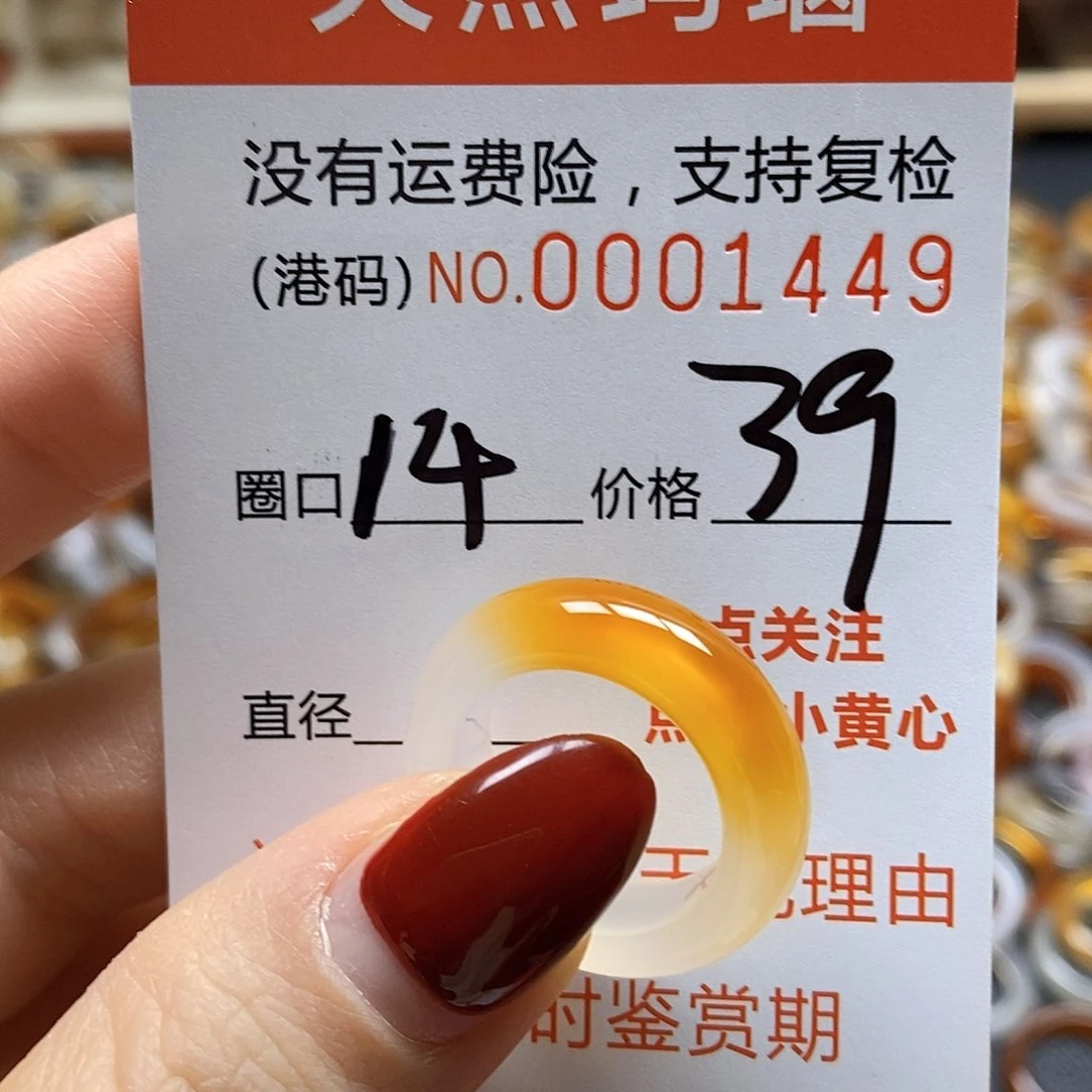 玛瑙/玉髓戒指合金