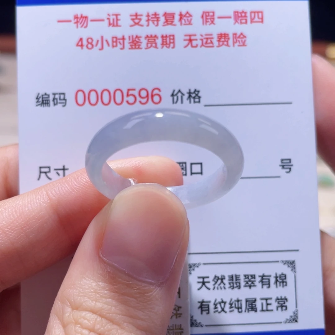 翡翠未镶嵌戒指23