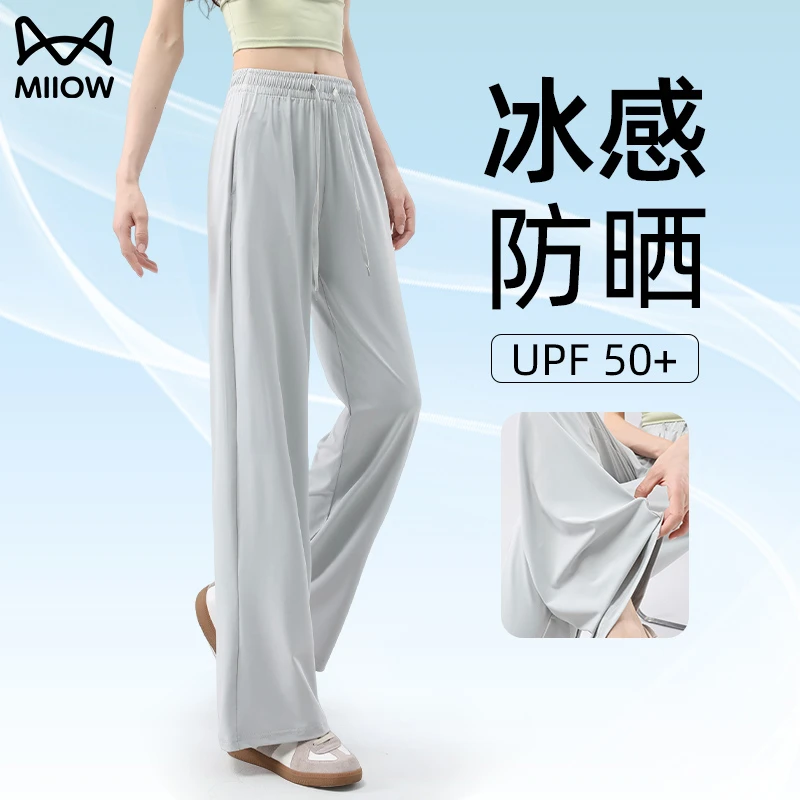 猫人冰丝防晒裤夏季薄款高腰垂感窄版凉凉直筒裤子小个子休闲长裤