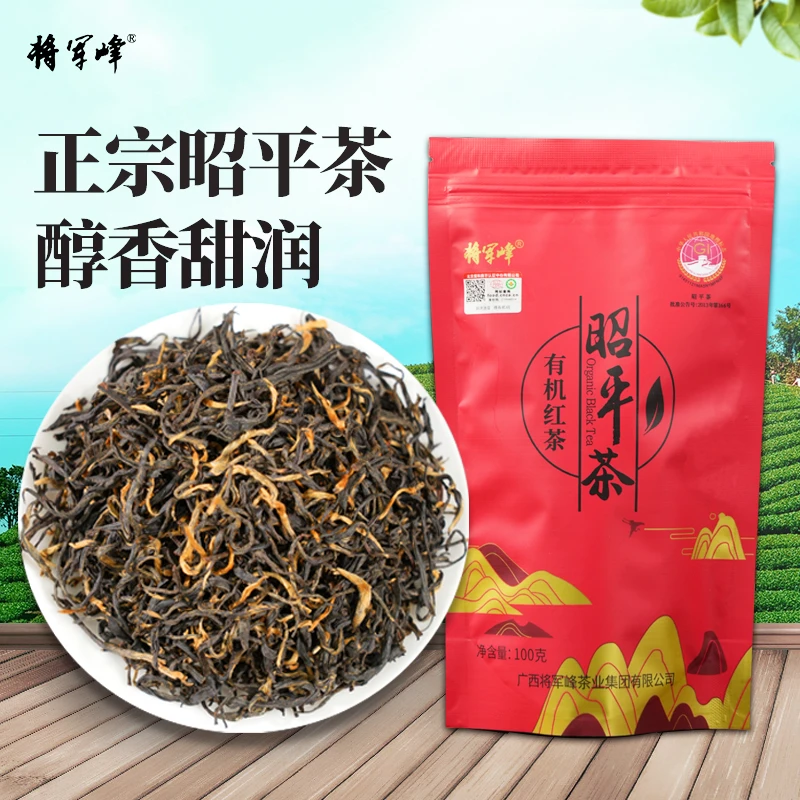 【四项有机认证】昭平茶-有机红茶100g/袋2025年新茶出口品质