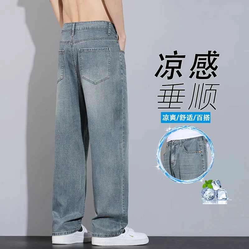 真维斯水洗牛仔裤男2025新款宽松垂顺阔腿长裤夏季薄款休闲直筒裤