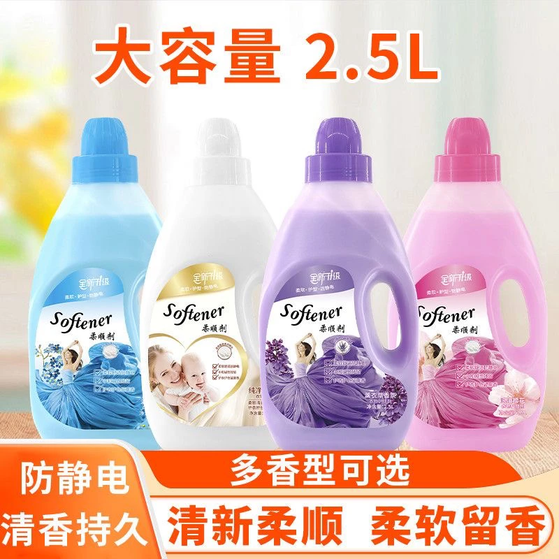 【两瓶共10斤】洁初衣物柔顺剂护理剂持久留香去静电柔软护衣薰衣草