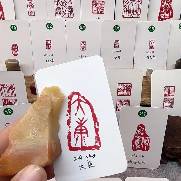 老挝石印石大康   成品闲章