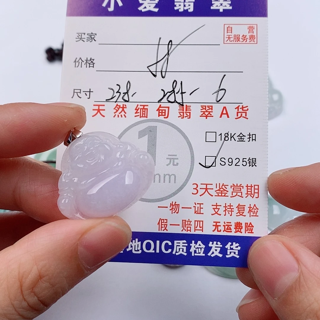 颈饰未镶嵌翡翠挂件