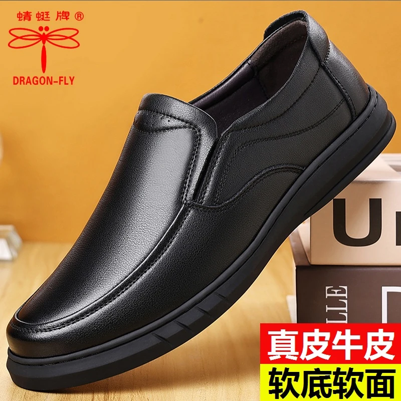 【正品】蜻蜓牌秋季软底皮鞋男真皮套脚商务休闲鞋轻便防滑爸爸鞋