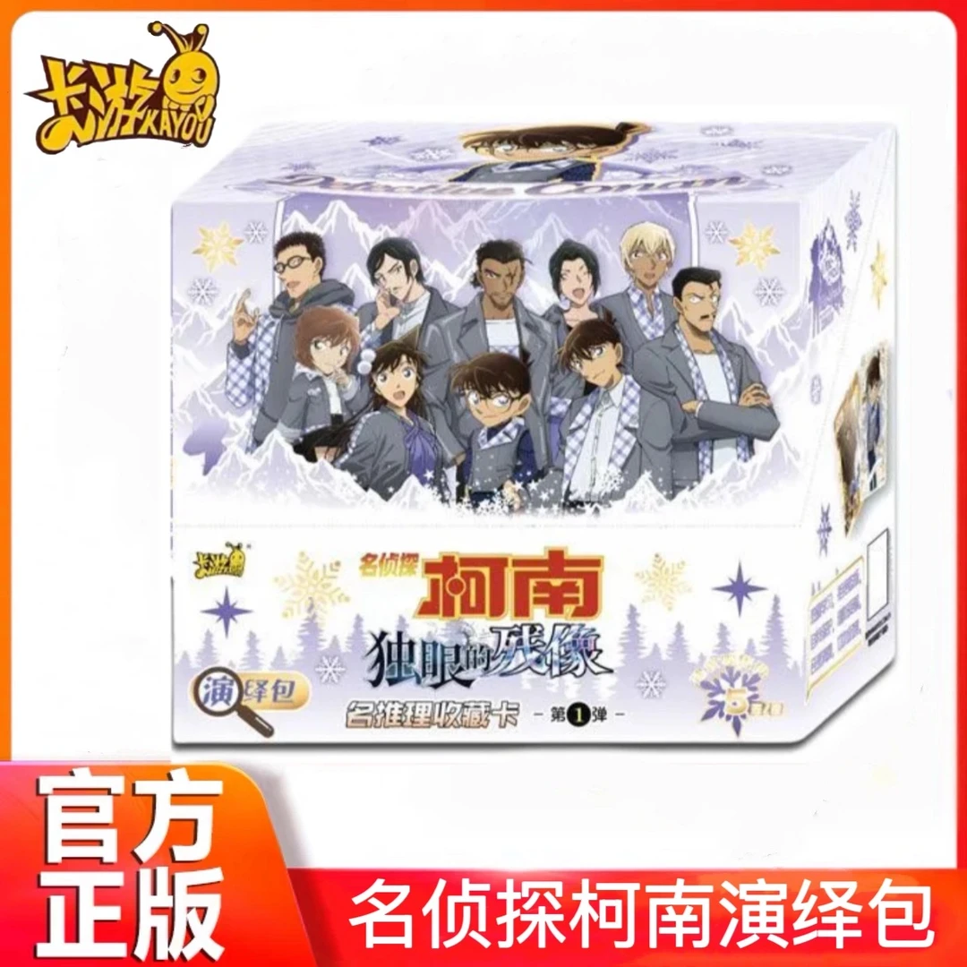 卡游柯南演绎包第1弹卡牌盲盒收藏