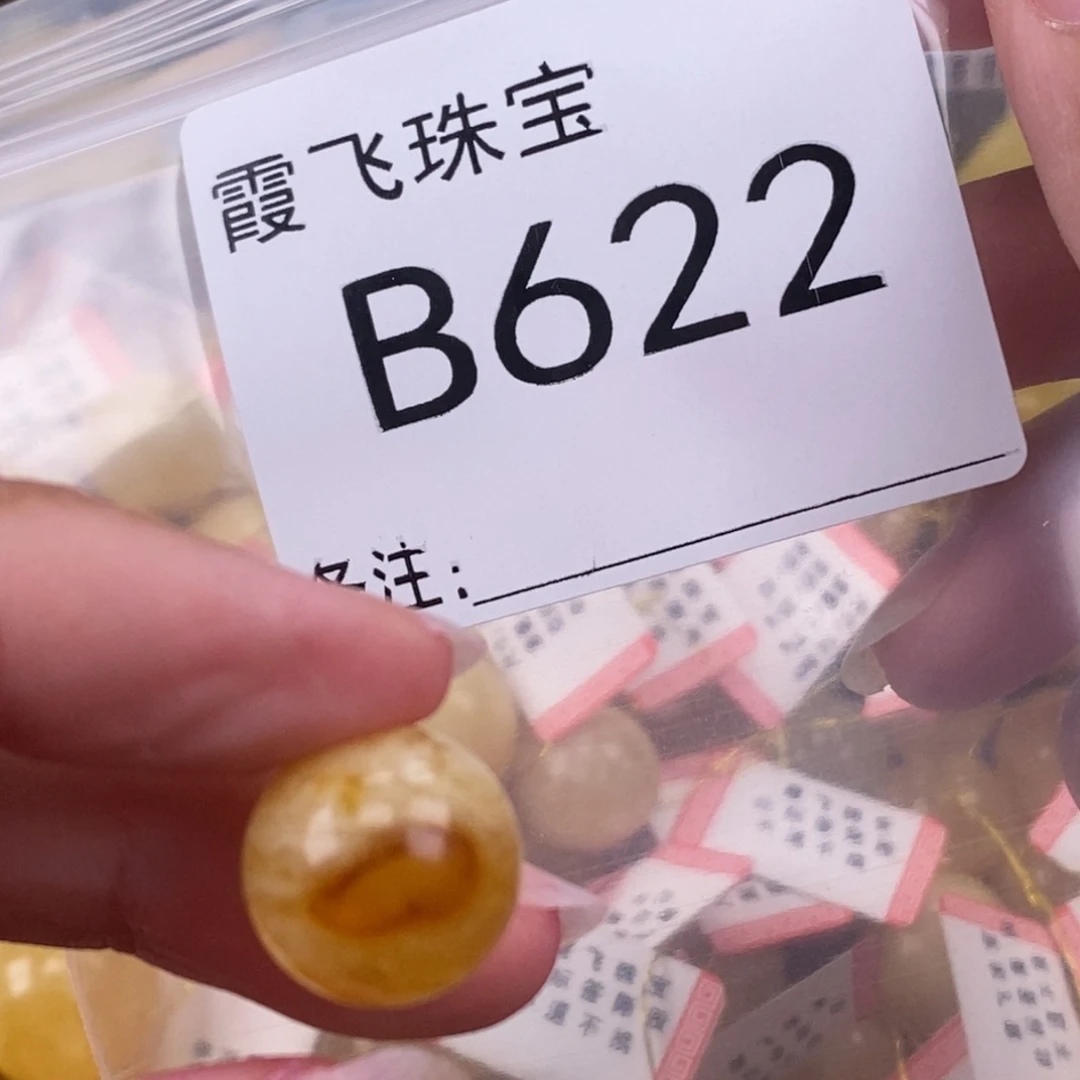 琥珀未镶嵌珠宝奇石14