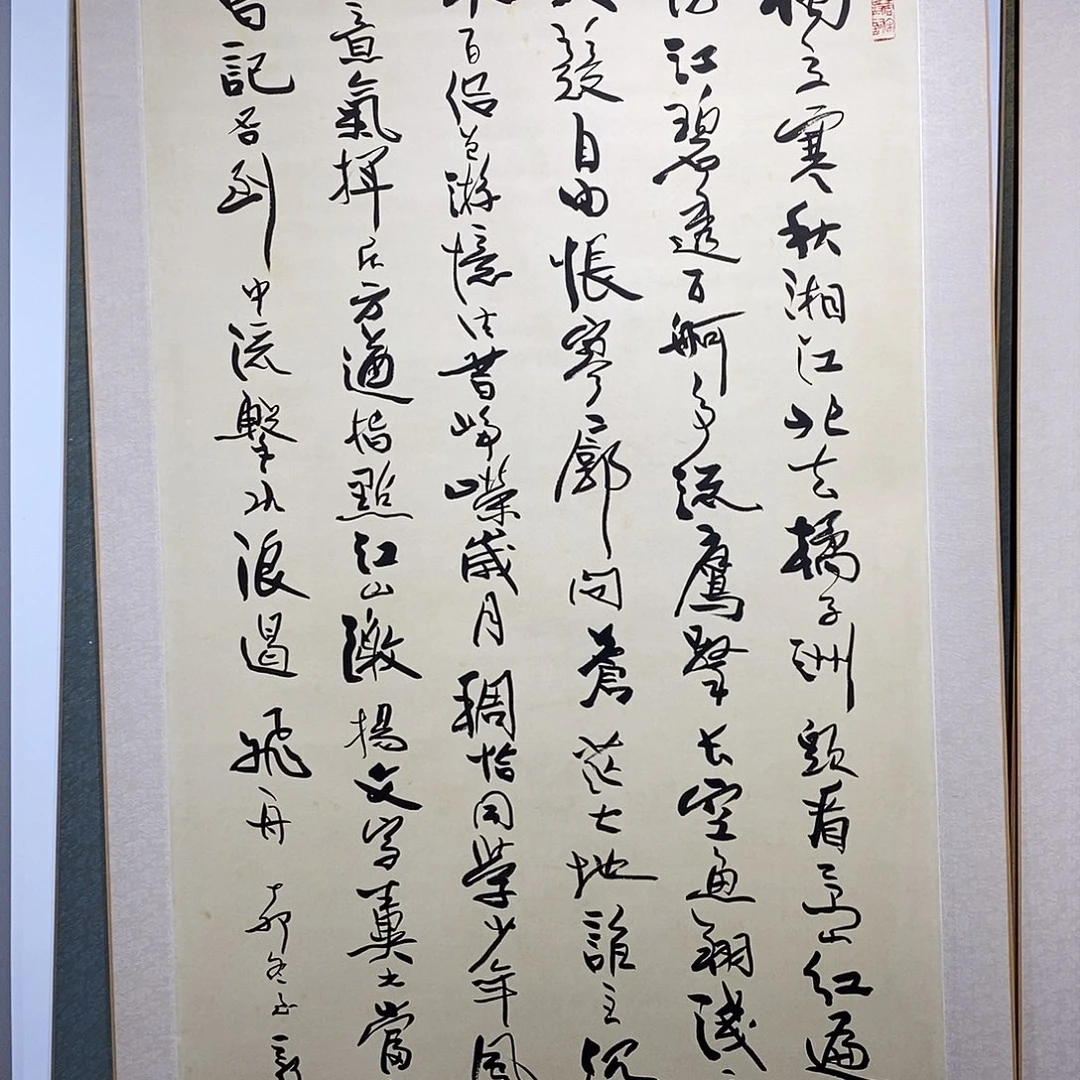 锦***富书法1111111111111