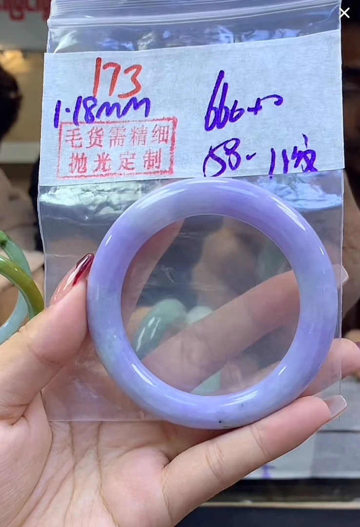 定制翡翠未镶嵌毛货173手镯58纹+660元+拍一发一