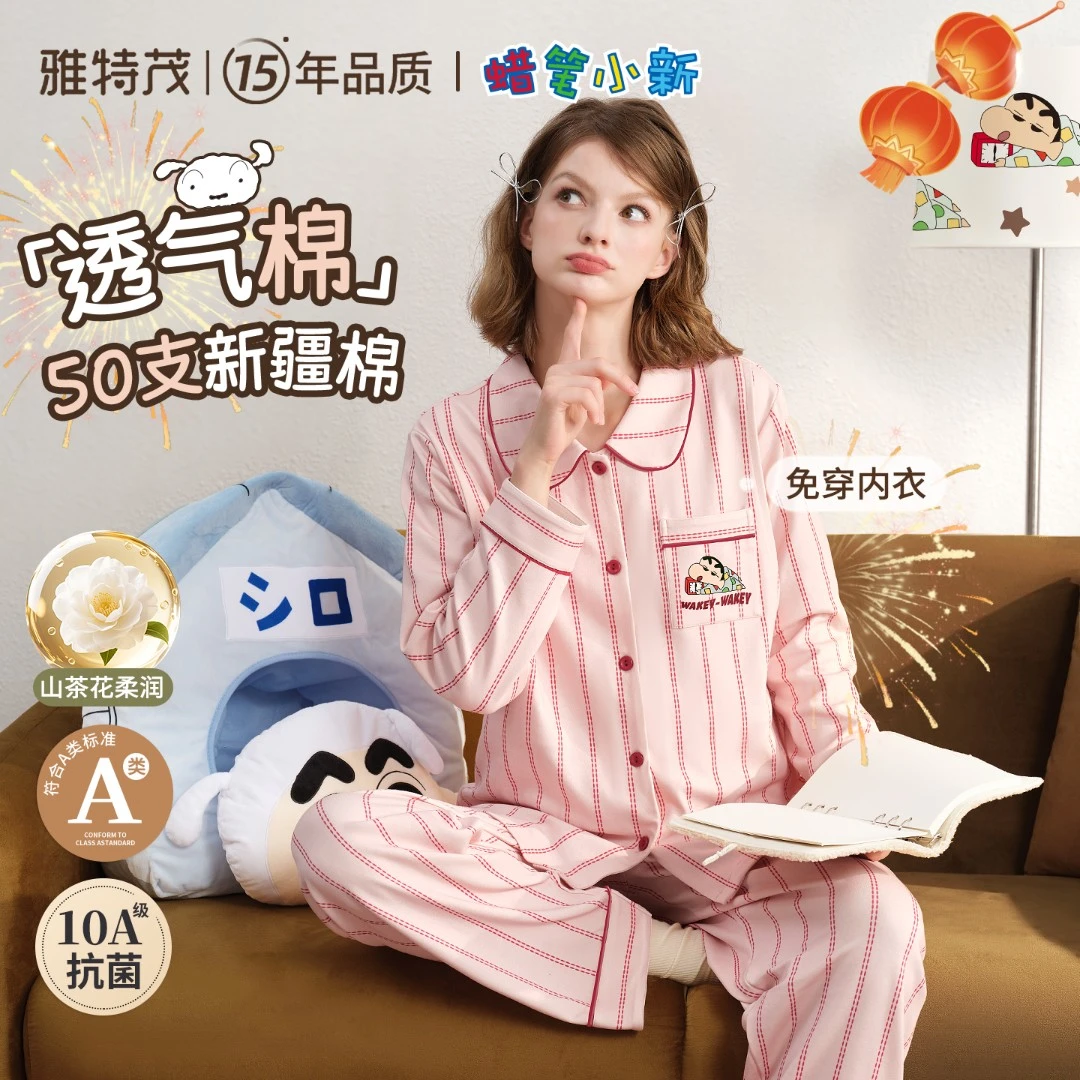 【蜡笔小新联名】雅特茂春夏秋季3-7月纯棉月子服孕妇睡衣家居服