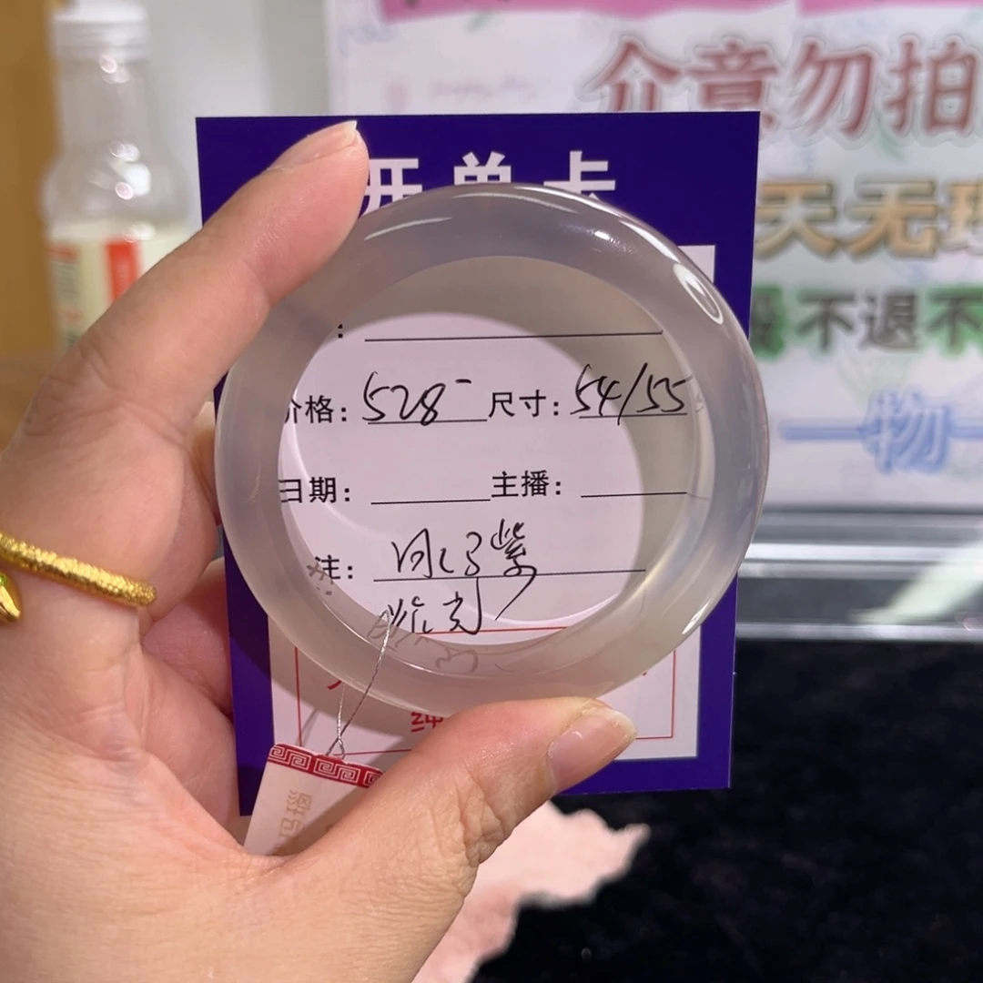 玛瑙/玉髓手镯未镶嵌