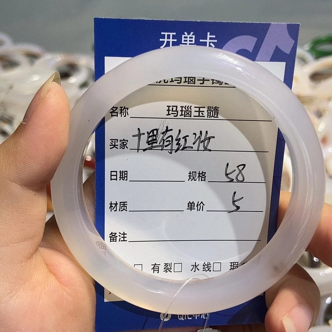 玛瑙/玉髓手镯未镶嵌