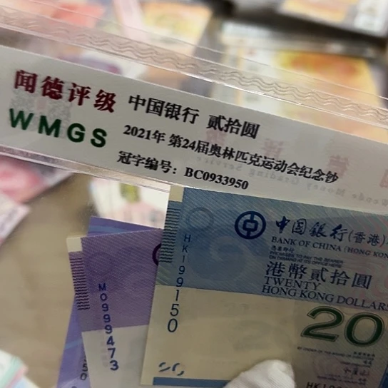纸遇**安二张保真包邮包品