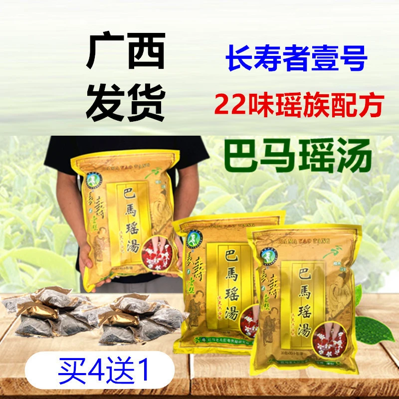 长寿者壹号广西巴马瑶汤900g瑶浴22味瑶药洗澡泡脚沐足沐浴包好物