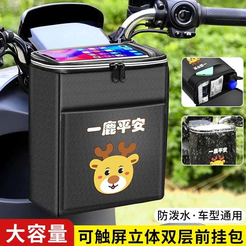 前置电瓶电动车挂物包防水挂包手机收纳挂袋电车神器置物兜储物gf
