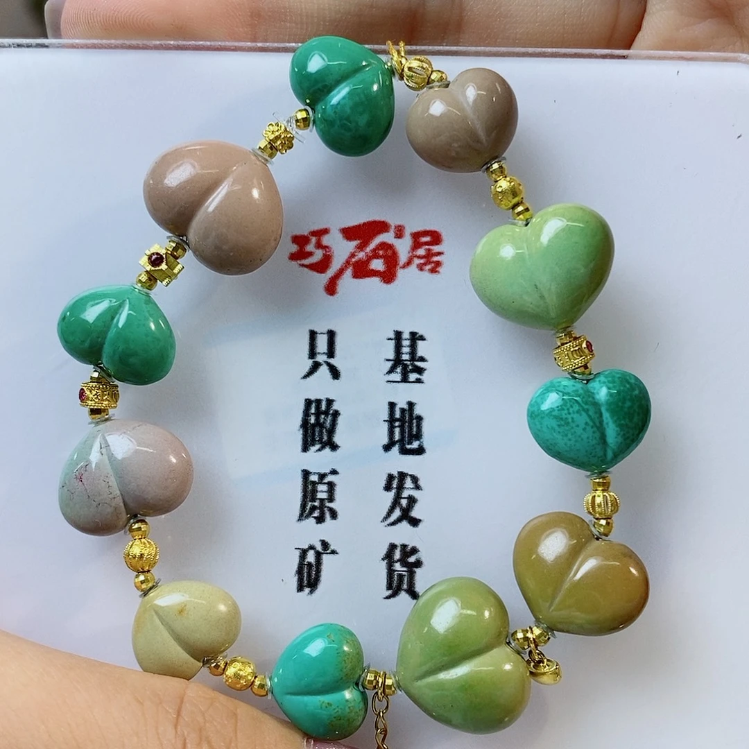 绿松石18K金镶嵌珠宝奇石