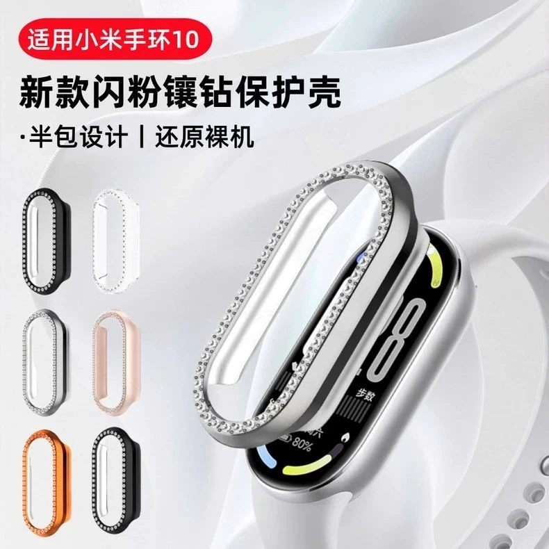 适用小米手环10保护壳Xiaomi9Pro/8NFC版镂空边框壳陶瓷版半包壳