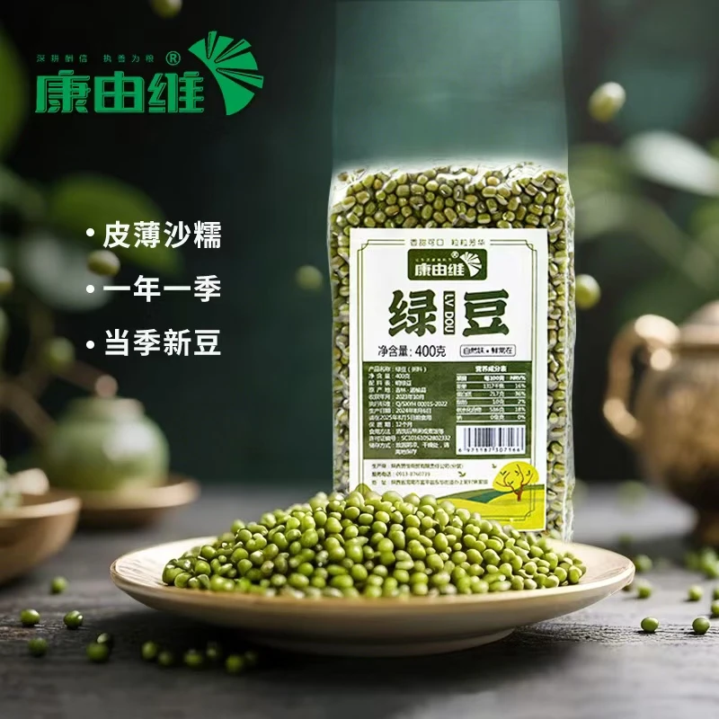【新品绿豆】绿豆香甜净含量400g新鲜五谷杂粮熬粥消暑饱满