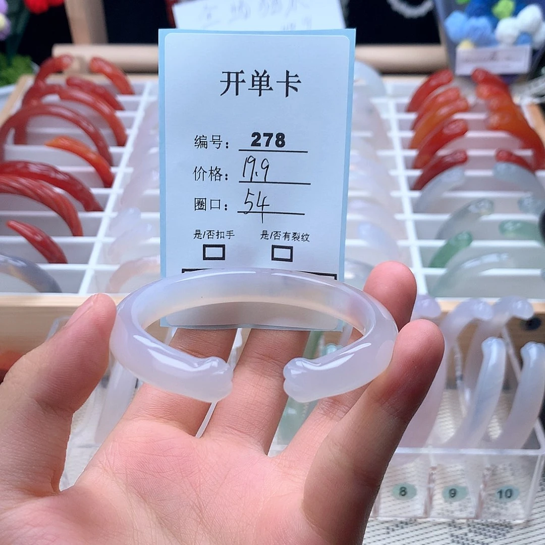 玛瑙/玉髓手镯未镶嵌