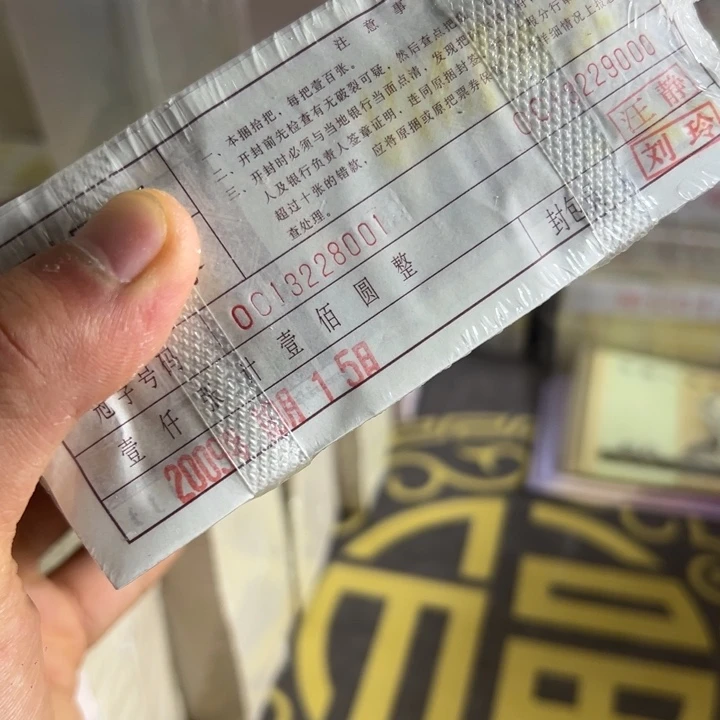 四版币0.1半数子冠一捆尾13228888