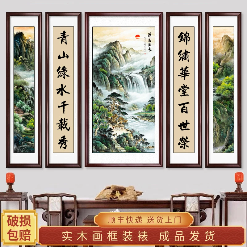 中堂画客厅挂画五联中式背景装饰壁画山水画大厅字画对联农村堂屋