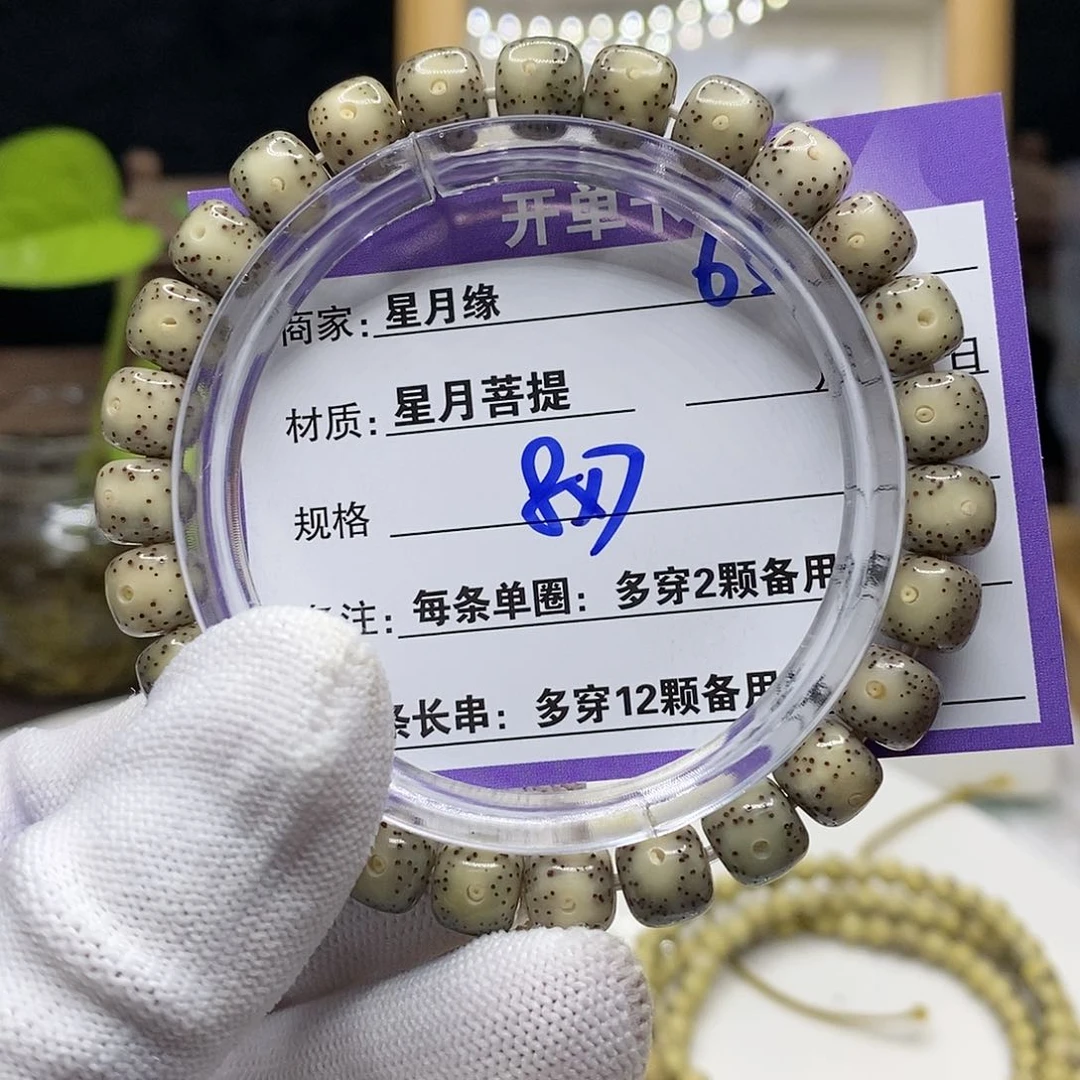 【闪购商品】星月菩提吊坠65;)$&&&&@@