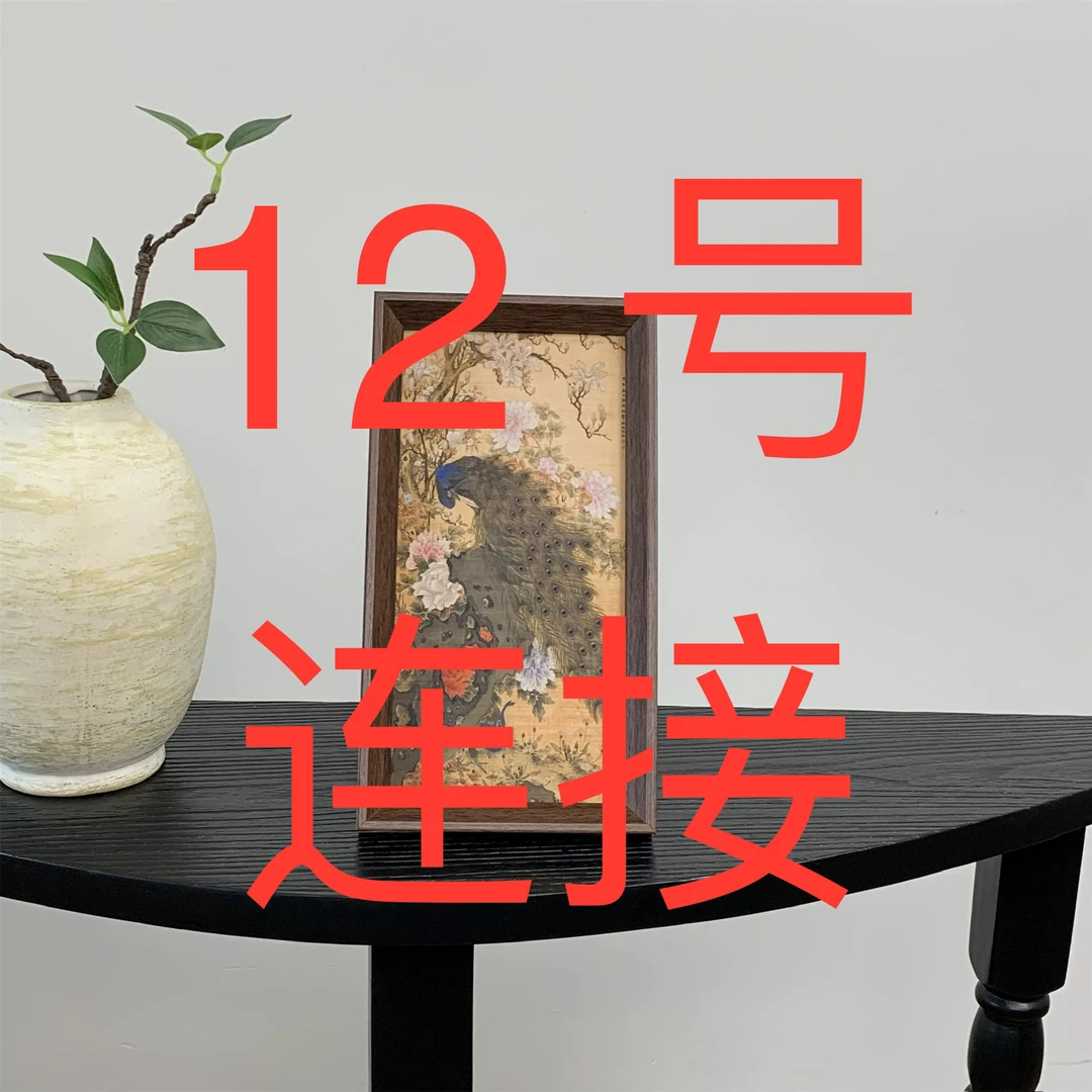 A013[代拍连接所见即所得]仙鹤挂画礼品