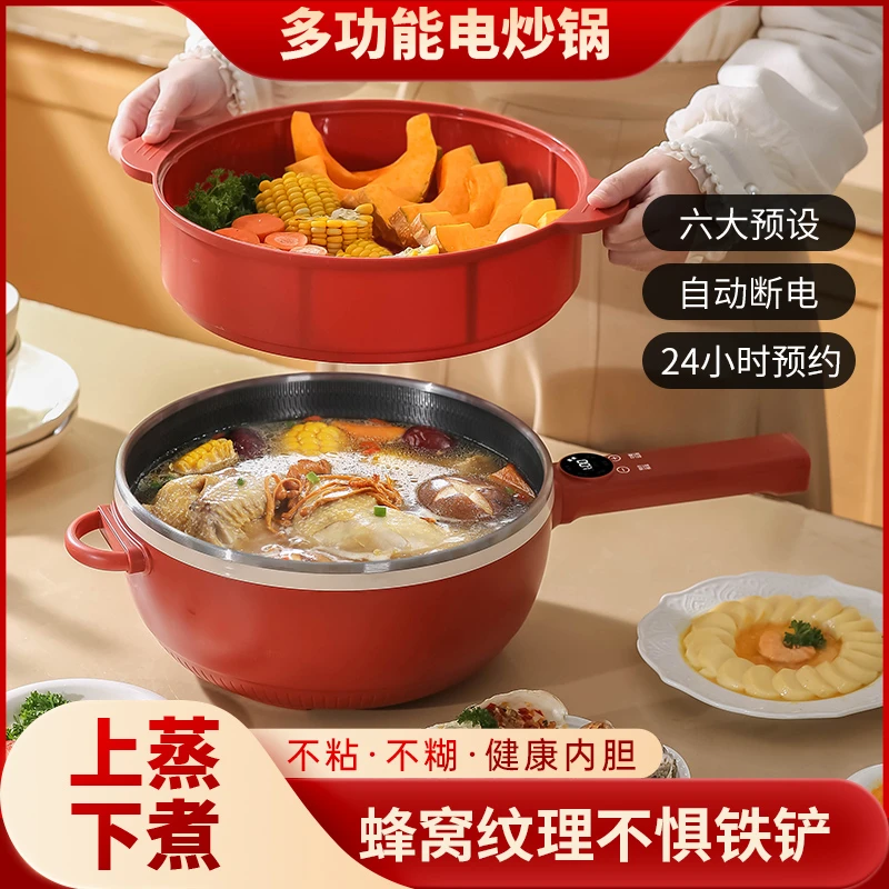 多功能料理锅电炒锅一体锅多功能大容量电火锅家用电热蒸煮煎炒
