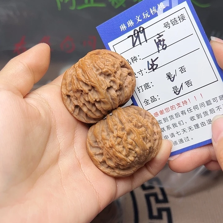 吊坠文玩核桃核桃299