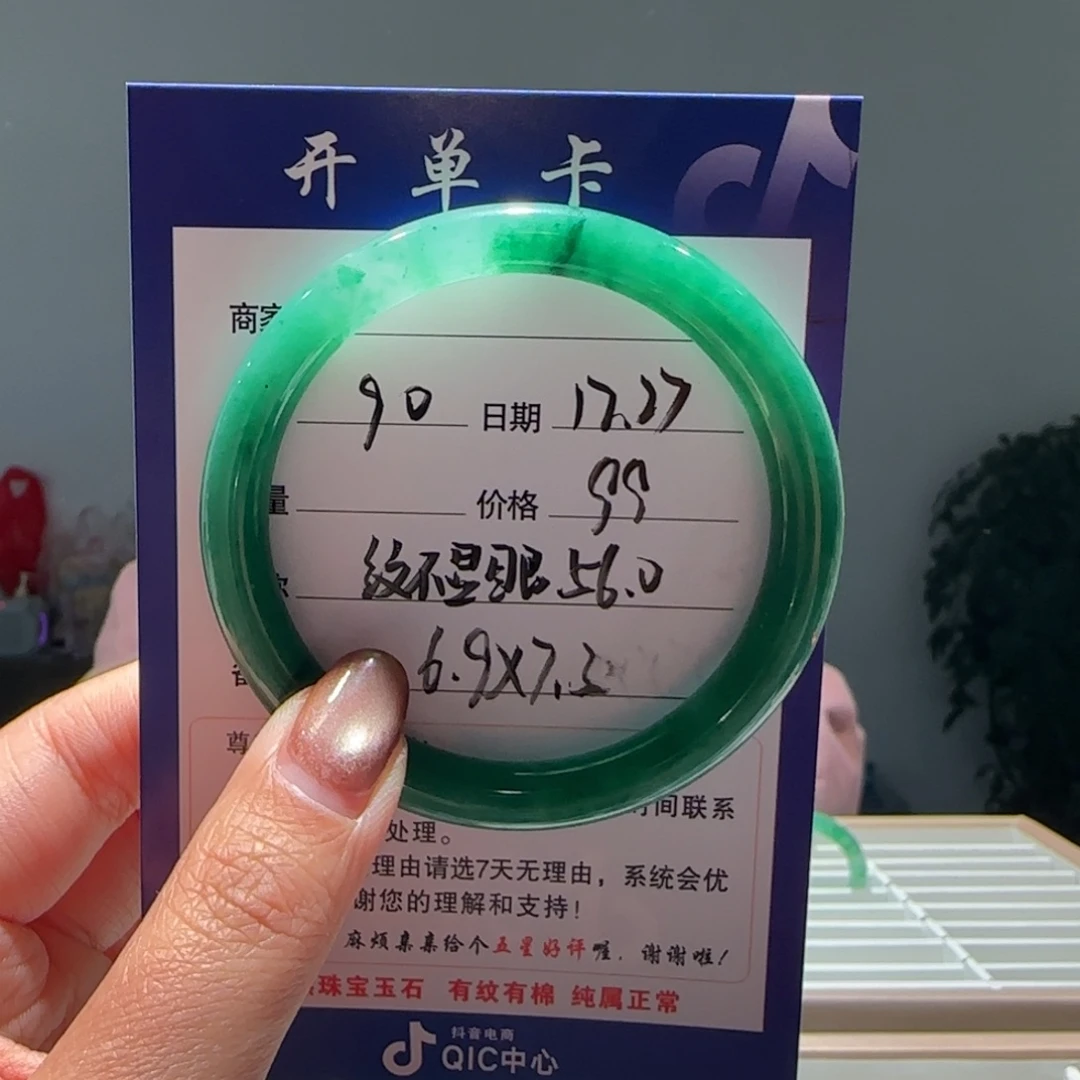 石英质玉（非洲翠）未镶嵌手镯