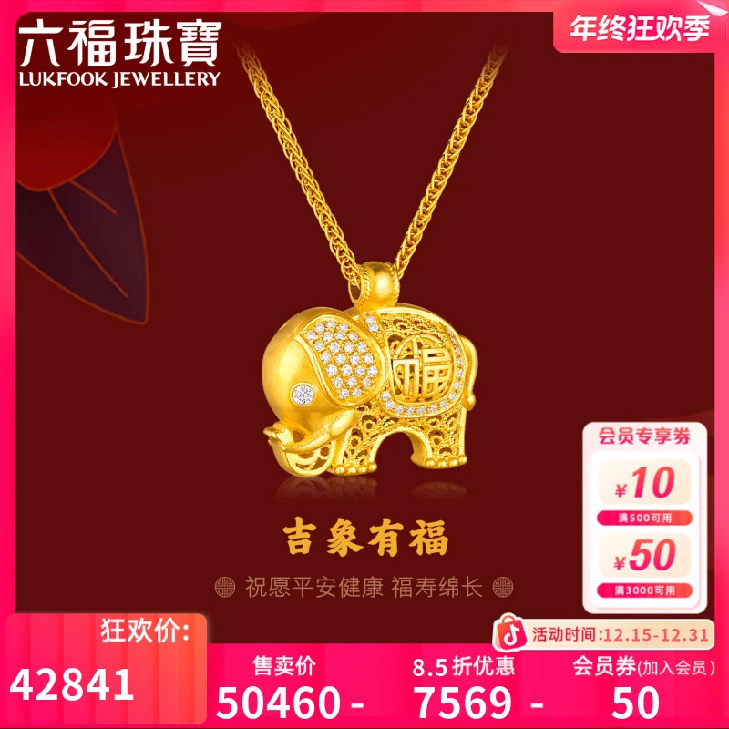 六福珠宝福满传家吉象足金吊坠黄金项链镶钻 石定价L35A1TBN0003