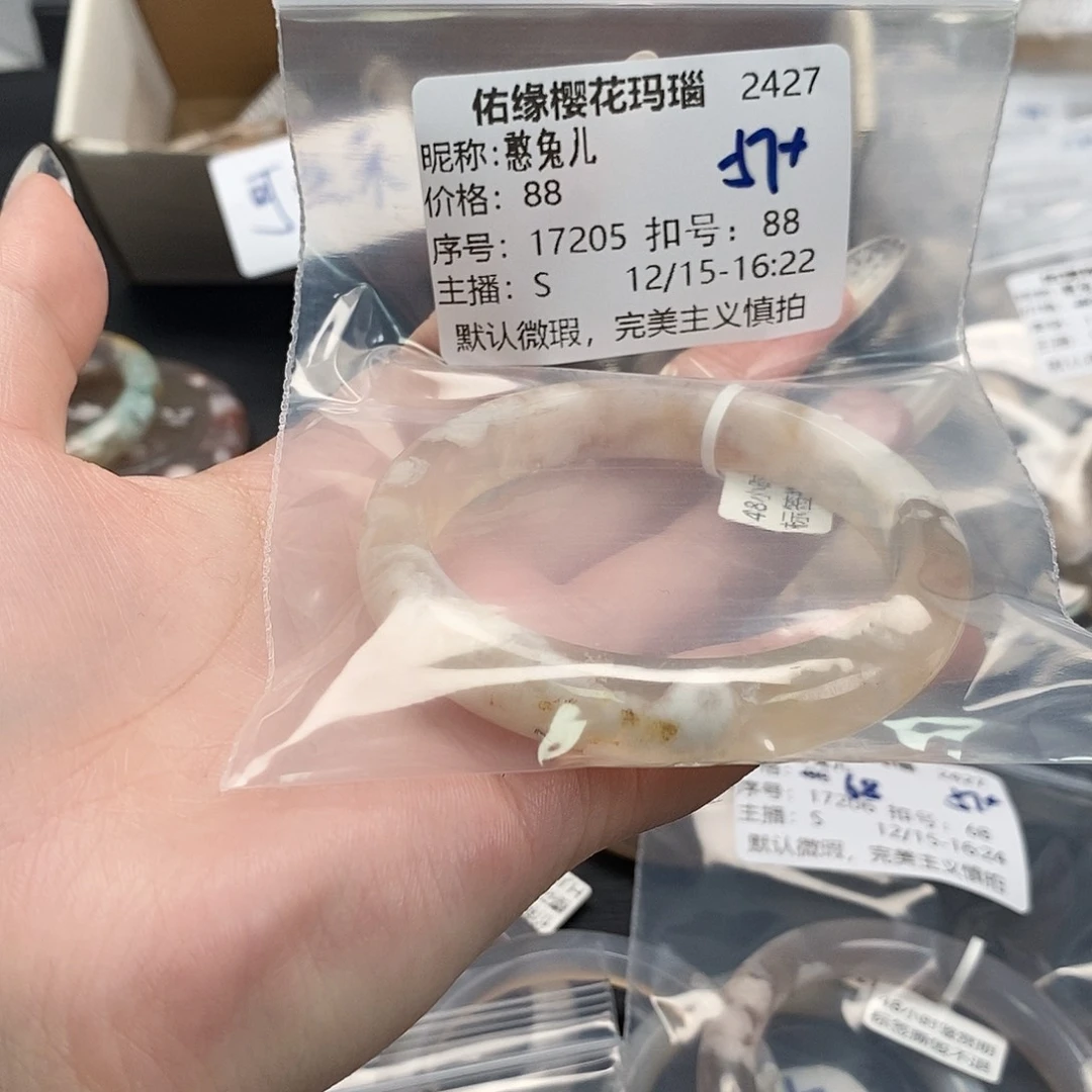 手镯玛瑙/玉髓未镶嵌憨*儿