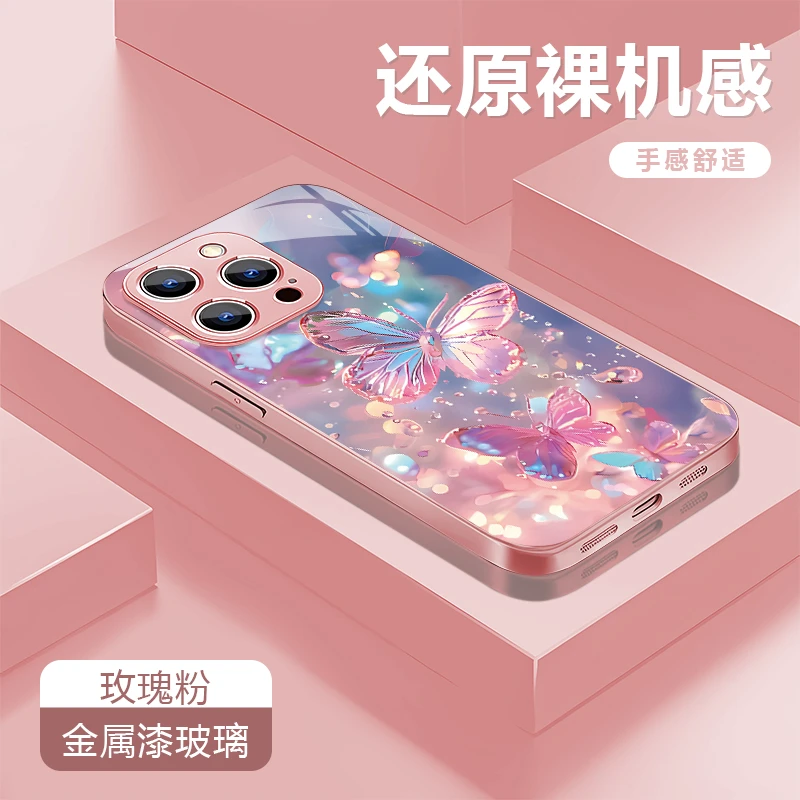 缤纷蝴蝶适用苹果17/16华为P70/vivo/oppo金属漆玻璃防摔手机壳