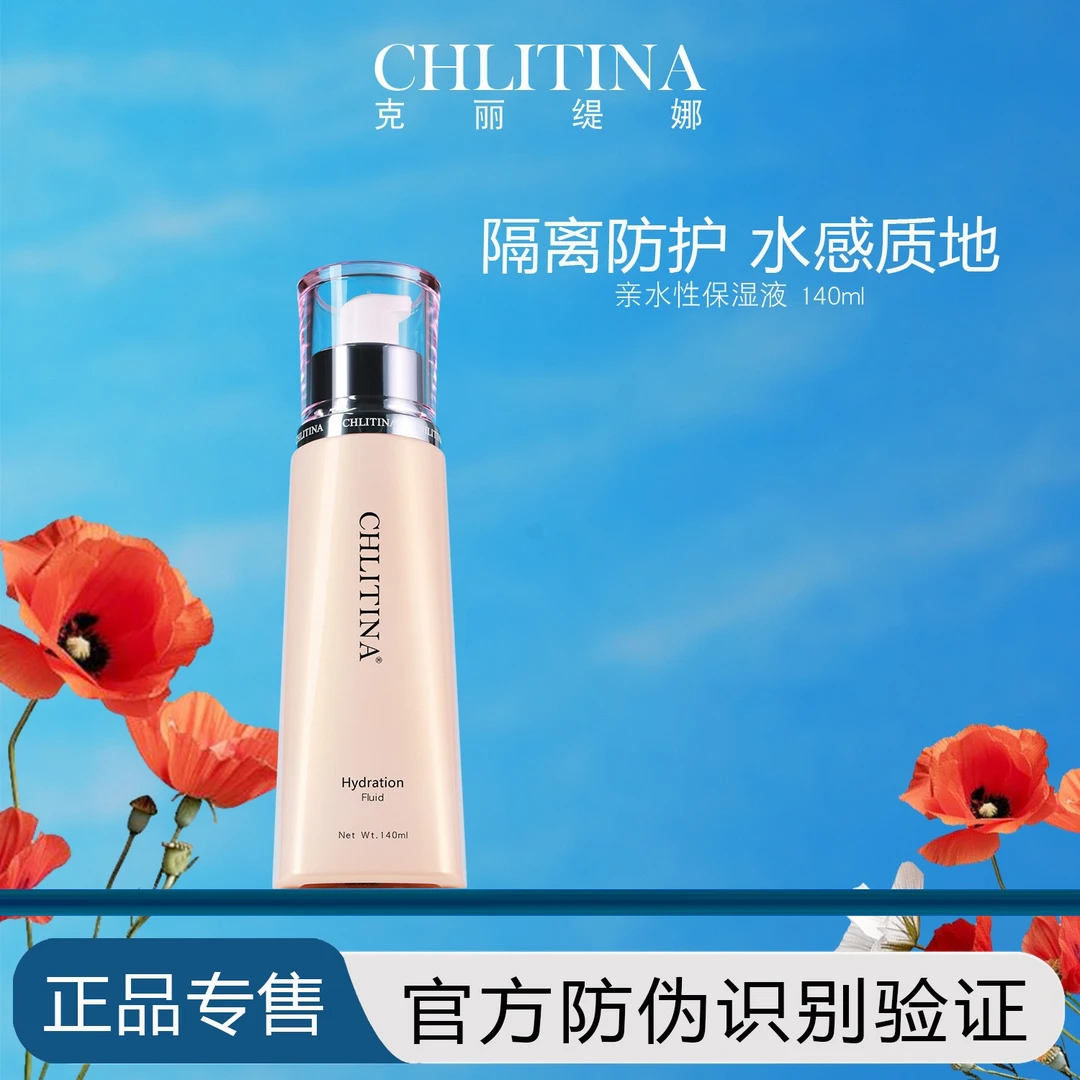 克丽缇娜光采雪莹精华乳液提亮肤色去黄去暗沉乳液