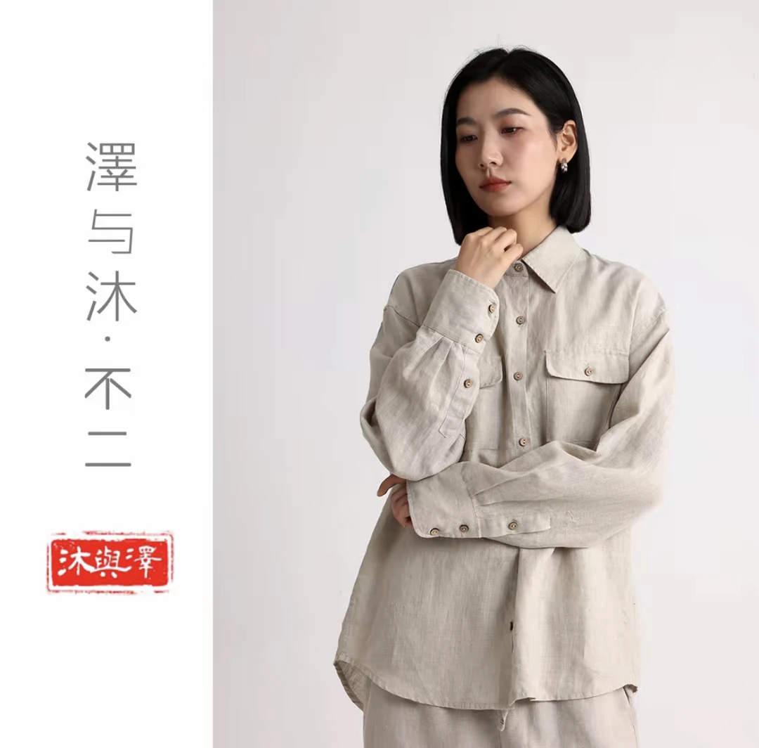 【泽与沐丨朝暮】●汉麻双雨露14支秋款衬衫男女同款衬衣外套