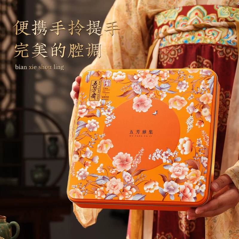 【9饼】五芳斋雅集广式月饼礼盒 中秋节铁盒月饼莲蓉豆沙巧克力送礼
