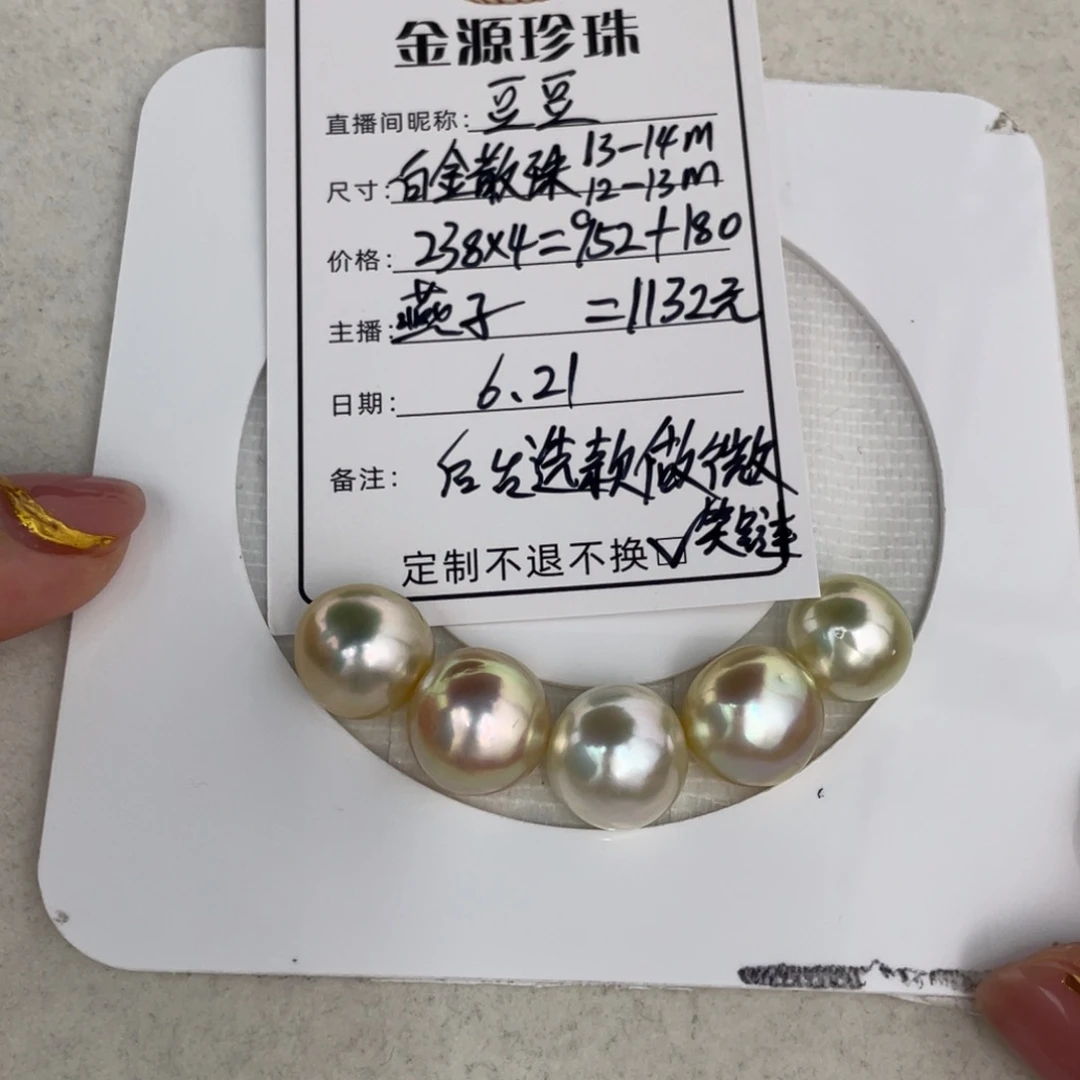 定制海水珍珠裸珠未镶嵌豆*白金