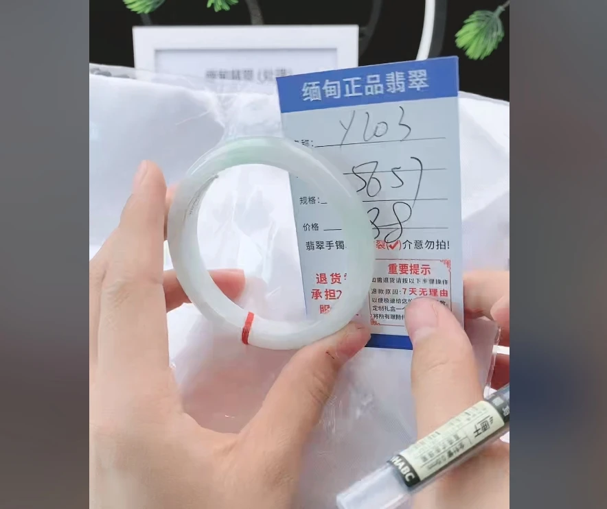 Y203【正品 缅甸翡翠】实物以直播间为准微色差