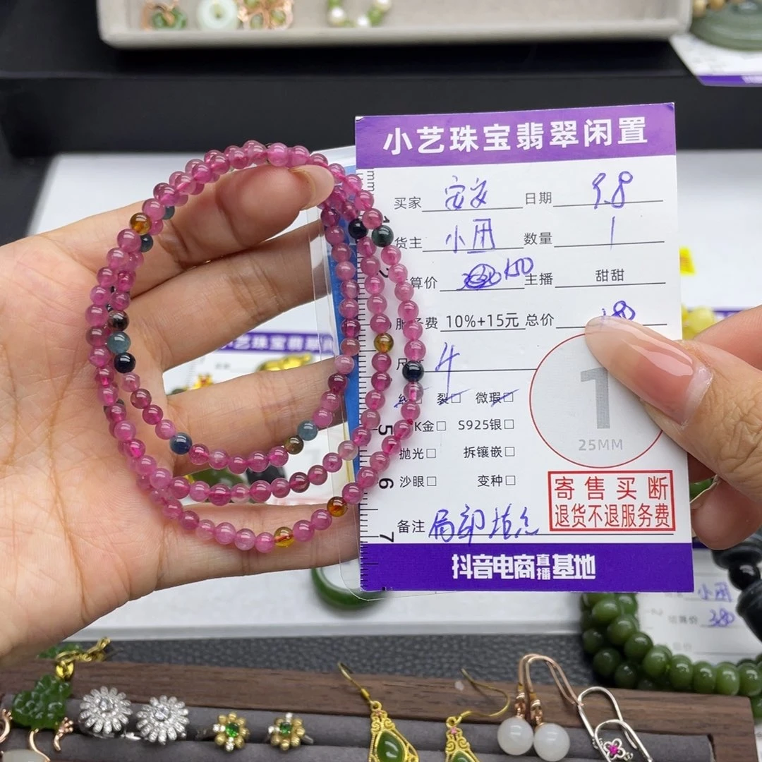 碧玺手串合金手串