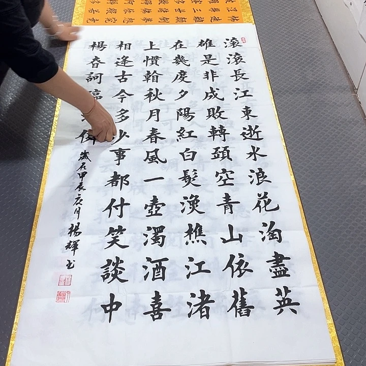 书法杨辉老师四尺竖幅打包