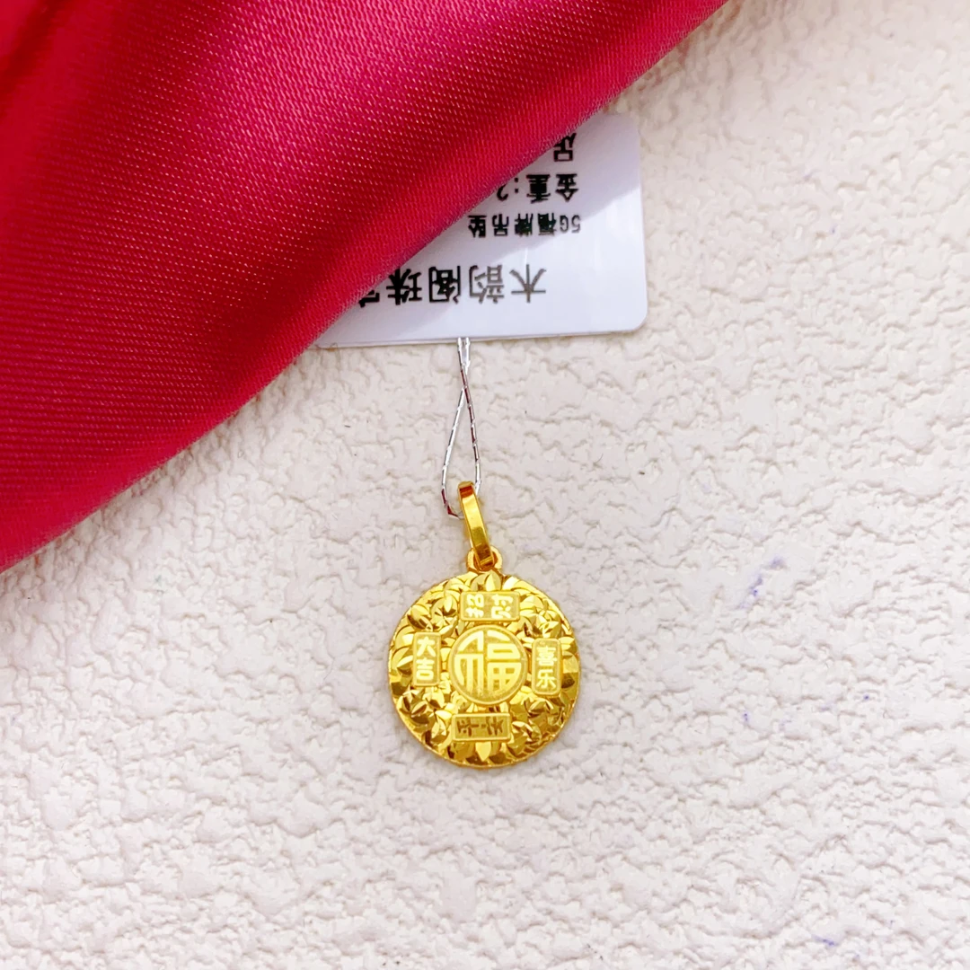 【木韵阁】足金999 黄金5G碎碎金福字时尚吊坠 2.01