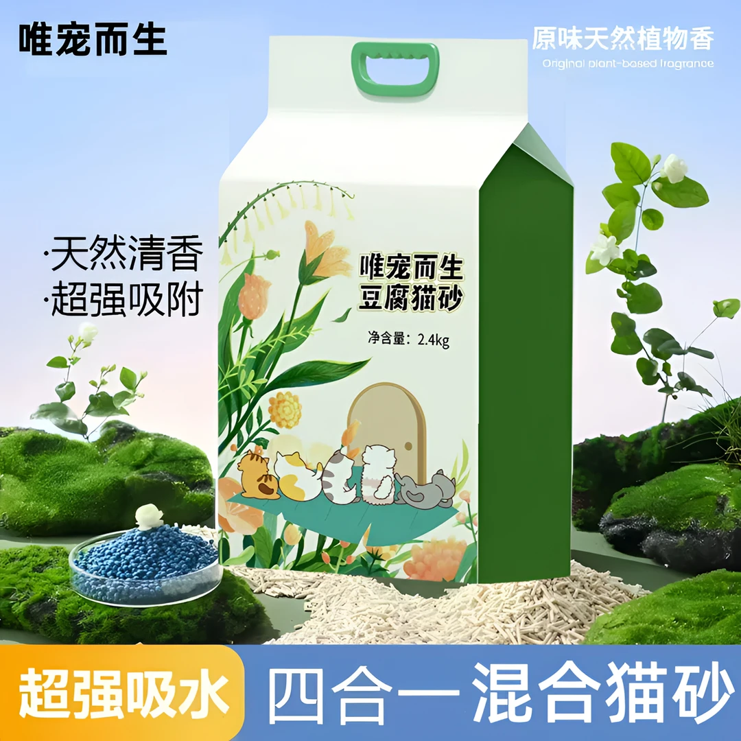 【老黄宠物专属】5合1混合猫砂低尘除臭留香豆腐膨润土吸水除臭猫砂