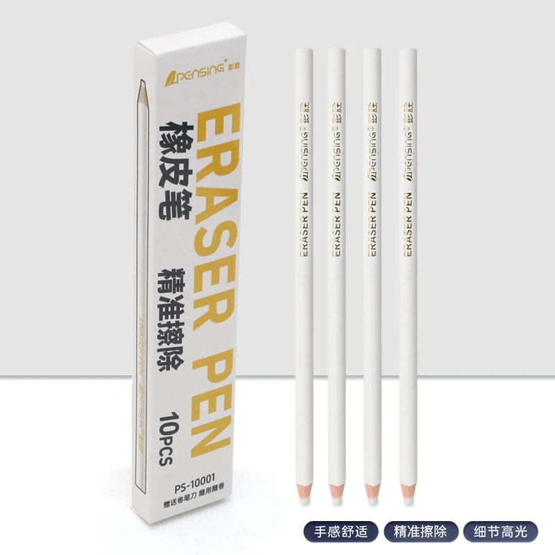 【笔形橡皮擦】精准擦字净字橡皮笔 易擦成线橡皮 擦的干净不掉屑