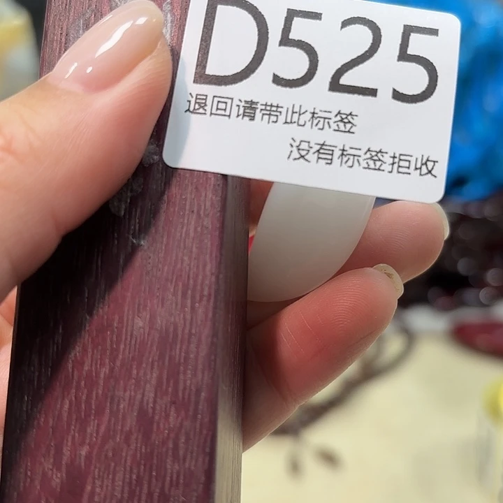 大叶紫檀（黑酸枝木类）525