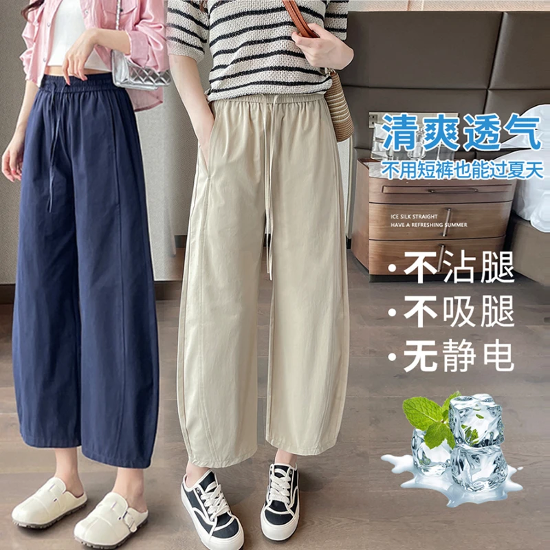 小个子八分/九分遮肉镰刀裤2025夏季薄款清爽透气宽松休闲直筒裤